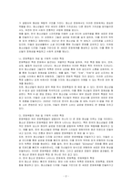 문화의 구성요소인 문화체계, 문화특질, 문화복합에 대해 설명하고, 현재 한국사회에서 나타나고 있는 청소년문화의 구체적인 사례를 통해서 문화체계와 문화특질, 문화복합의 특징을 설명하시오-2