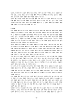 문화의 구성요소인 문화체계, 문화특질, 문화복합에 대해 설명하고, 현재 한국사회에서 나타나고 있는 청소년문화의 구체적인 사례를 통해서 문화체계와 문화특질, 문화복합의 특징을 설명하시오-3