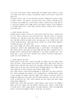 성폭력(성희롱, 성추행, 성폭행, 성그루밍, 성가스라이팅 등)의 개념을 설명하고, 성폭력 피해자에 대한 예방과 대책에 관해 서술하시오-2