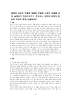 장애의 개념적 모델중 개별적 모델과 사회적 모델을 비교 설명하고 장애인복지가 추구하는 방향에 관하여 본인의 의견과 함께 서술하시오-1