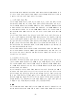 장애의 개념적 모델중 개별적 모델과 사회적 모델을 비교 설명하고 장애인복지가 추구하는 방향에 관하여 본인의 의견과 함께 서술하시오-2
