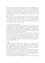 한국 복지정치의 특정 행위자 또는 행위자들(대통령, 정당, 국회, 시민운동, 노동운동, 경영자단체 등)의 양태와 특징을 국민연금 사례를 들어 분석하시오-2