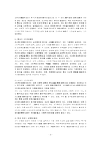 브릴(1985)이 제시한 인간의 욕구이론 즉, 4가지 유형의 안정의 욕구(물질적 안정, 정서적 안정, 사회적 안정, 지적, 영적 안정)와 성장의 욕구에 현재 자신의 삶의 욕구가 어떤 부분에서 어떻게 충족이 되어있는지와 부족한 욕구는 무엇이며 어떻게 보완할 수 있는지를 서술하시오-2