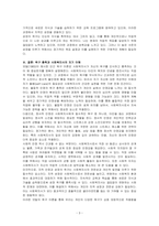 브릴(1985)이 제시한 인간의 욕구이론 즉, 4가지 유형의 안정의 욕구(물질적 안정, 정서적 안정, 사회적 안정, 지적, 영적 안정)와 성장의 욕구에 현재 자신의 삶의 욕구가 어떤 부분에서 어떻게 충족이 되어있는지와 부족한 욕구는 무엇이며 어떻게 보완할 수 있는지를 서술하시오-3