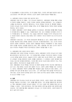 한국사 속 인물 중 한 명을 선택하여 그 인물의 업적을 살펴보고, 장점과 단점 등 그에 대한 일반적 평가와 해석을 정리한 다음, 자신의 관점에서 새로운 해석과 재평가를 시도하시오-2