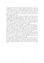한국사 속 인물 중 한 명을 선택하여 그 인물의 업적을 살펴보고, 장점과 단점 등 그에 대한 일반적 평가와 해석을 정리한 다음, 자신의 관점에서 새로운 해석과 재평가를 시도하시오-3
