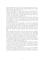 측정과 척도의 개념을 설명하고, 측정의 4가지 수준이 갖는 특징을 기술하고, 조사연구에서 측정의 수준을 반영하는 것이 왜 중요한지 자신의 생각을 작성하시오-3