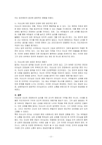 한국사 속 인물(이순신) 중 한 명을 선택하여 그 인물의 업적을 살펴보고, 장점과 단점 등 그에 대한 일반적 평가와 해석을 정리한 다음, 자신의 관점에서 새로운 해석과 재평가를 시도하시오-2