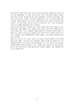 한국사 속 인물(이순신) 중 한 명을 선택하여 그 인물의 업적을 살펴보고, 장점과 단점 등 그에 대한 일반적 평가와 해석을 정리한 다음, 자신의 관점에서 새로운 해석과 재평가를 시도하시오-3