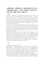 사회복지법과 사회복지정책, 사회복지실천의 유기적인 연결관계를 기술하고, 이러한 관계속에서 사회복지사가 해야 하는 역할에 대하여 기술하시오​-1