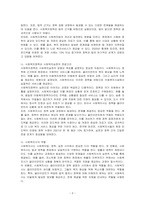 사회복지법과 사회복지정책, 사회복지실천의 유기적인 연결관계를 기술하고, 이러한 관계속에서 사회복지사가 해야 하는 역할에 대하여 기술하시오​-2