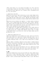 개별원가계산과 종합원가계산을 비교하여 설명하시오​-2