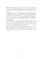 개별원가계산과 종합원가계산을 비교하여 설명하시오​-3