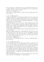 대손발생시 회계처리방법과 결산시 대손충당금 설정방법을 설명하시오​-2