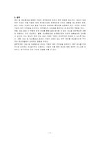 대손발생시 회계처리방법과 결산시 대손충당금 설정방법을 설명하시오​-3