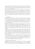 금융상품의 분류기준의 원칙은 무엇이고 금융상품의 종류는 어떠한 것이 있는지 설명하시오​-2