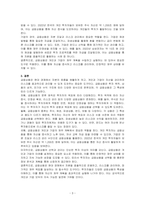 금융상품의 분류기준의 원칙은 무엇이고 금융상품의 종류는 어떠한 것이 있는지 설명하시오​-3