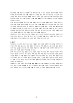 코스피 또는 코스탁시장에 상장된 주식회사의 입장에서 재무관리의 중요성에 대해 서술하시오-3