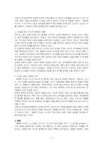 한국 아동문학 역사의 중흥기에 발표된 창작동화(행복한 두더지) 한편을 읽고 감상문을 제출하시오-2
