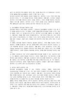 창의성에 대하여 조사하고 일상생활에서 창의성을 개발할 수 있는 실제적인 사례를 들어 작성하시오-2