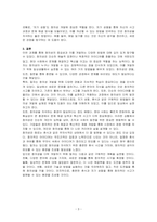 창의성에 대하여 조사하고 일상생활에서 창의성을 개발할 수 있는 실제적인 사례를 들어 작성하시오-3