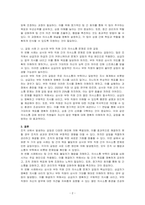 조직(직장) 내에서 발생하는 갈등적 사례 2가지를 제시하고, 각 사례 별로 원인, 해결책을 제안하시오-2