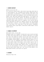 한일병원 자소서 - 2025년 한일병원 간호사 자기소개서 합격 예문 면접 기출질문 및 모범답변 한일병원 간호사 자소서 한일병원 자기소개서 한일병원 신규간호사 지원동기-3