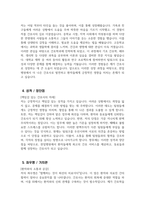 한일병원 자소서 - 2025년 한일병원 간호사 자기소개서 합격 예문 면접 기출질문 및 모범답변 한일병원 간호사 자소서 한일병원 자기소개서 한일병원 신규간호사 지원동기-4
