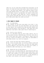 한일병원 자소서 - 2025년 한일병원 간호사 자기소개서 합격 예문 면접 기출질문 및 모범답변 한일병원 간호사 자소서 한일병원 자기소개서 한일병원 신규간호사 지원동기-5