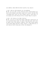 한일병원 자소서 - 2025년 한일병원 간호사 자기소개서 합격 예문 면접 기출질문 및 모범답변 한일병원 간호사 자소서 한일병원 자기소개서 한일병원 신규간호사 지원동기-7