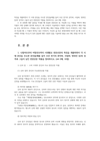 한국한문학의이해4공통 나말여초부터 여말선초까지 시대별로 한문산문특징개괄하면서 시대문단주도한문인들 조선전기 관각파 사림파 방외인 작품정리하시오00-2