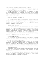 한국한문학의이해4공통 나말여초부터 여말선초까지 시대별로 한문산문특징개괄하면서 시대문단주도한문인들 조선전기 관각파 사림파 방외인 작품정리하시오00-3