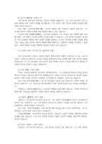 한국한문학의이해4공통 나말여초부터 여말선초까지 시대별로 한문산문특징개괄하면서 시대문단주도한문인들 조선전기 관각파 사림파 방외인 작품정리하시오00-4