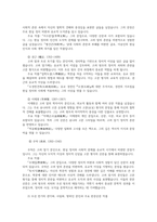 한국한문학의이해4공통 나말여초부터 여말선초까지 시대별로 한문산문특징개괄하면서 시대문단주도한문인들 조선전기 관각파 사림파 방외인 작품정리하시오00-5