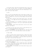 한국한문학의이해4공통 나말여초부터 여말선초까지 시대별로 한문산문특징개괄하면서 시대문단주도한문인들 조선전기 관각파 사림파 방외인 작품정리하시오00-6
