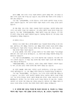 한국한문학의이해4공통 나말여초부터 여말선초까지 시대별로 한문산문특징개괄하면서 시대문단주도한문인들 조선전기 관각파 사림파 방외인 작품정리하시오00-7