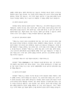 한국한문학의이해4공통 나말여초부터 여말선초까지 시대별로 한문산문특징개괄하면서 시대문단주도한문인들 조선전기 관각파 사림파 방외인 작품정리하시오00-9