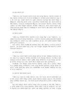 한국한문학의이해4공통 나말여초부터 여말선초까지 시대별로 한문산문특징개괄하면서 시대문단주도한문인들 조선전기 관각파 사림파 방외인 작품정리하시오00-10