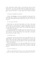 한국한문학의이해4공통 나말여초부터 여말선초까지 시대별로 한문산문특징개괄하면서 시대문단주도한문인들 조선전기 관각파 사림파 방외인 작품정리하시오00-11