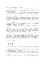 한국한문학의이해4공통 나말여초부터 여말선초까지 시대별로 한문산문특징개괄하면서 시대문단주도한문인들 조선전기 관각파 사림파 방외인 작품정리하시오00-13
