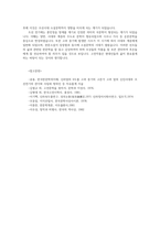 한국한문학의이해4공통 나말여초부터 여말선초까지 시대별로 한문산문특징개괄하면서 시대문단주도한문인들 조선전기 관각파 사림파 방외인 작품정리하시오00-14