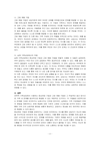 전략적 가족상담 이론의 주요기법 중 증상처방 기법과 고된 체험 기법을 설명하고실제 가족상담 시 이를 어떻게 사용할 수 있을지 서술하시오-2