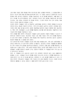 전략적 가족상담 이론의 주요기법 중 증상처방 기법과 고된 체험 기법을 설명하고실제 가족상담 시 이를 어떻게 사용할 수 있을지 서술하시오-3