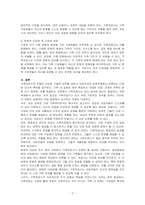 전문학회가 요구하는 가족치료사의 자격 요건 외에 전문적인 가족치료사에게 필요한 자질은 무엇이 있다고 생각하는지 작성하시오-2