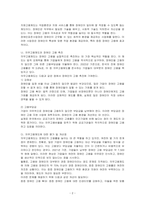 장애인 고용보장정책에 대해 설명하고, 그 중 장애인의 고용을 촉진하는 데에 필수적이라고 생각하는 제도에 대해 논하시오-2