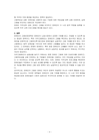 장애인 고용보장정책에 대해 설명하고, 그 중 장애인의 고용을 촉진하는 데에 필수적이라고 생각하는 제도에 대해 논하시오-3