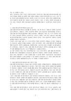 성별 영향 평가분석제도에 대해 정리하고, 성별 영향 평가분석제도에 대한 사례를 찾아 그에 대한 자신의 의견을 제시하시오-2