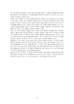 자신이 맺고 있는 친구 관계에 대하여 어떤 인간관계 유형인지 분석하고, 균형적 인간관계를 유지하기 위해 자신은 어떻게 변화해야 하는지 고찰하여 작성하세요-4