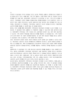 초기모델인 체계이론적 가족치료와 개인치료의 구체적인 차이를 쓰시오-3