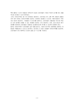 최근 우리나라에서 조직에서 근로자들의 일과 삶의 균형(Balanceof Work and Life)이라는 가치가 대두되며 이를 위한 유연근무제(Flexitime,Flexible Work)는 이미 많은 기업들이 실시하고 있다 이 제도가 어떻게 운용되는지 구체적인 사례를 통해 제시하고, 이에 대해 본인 생각을 기술하시오-3